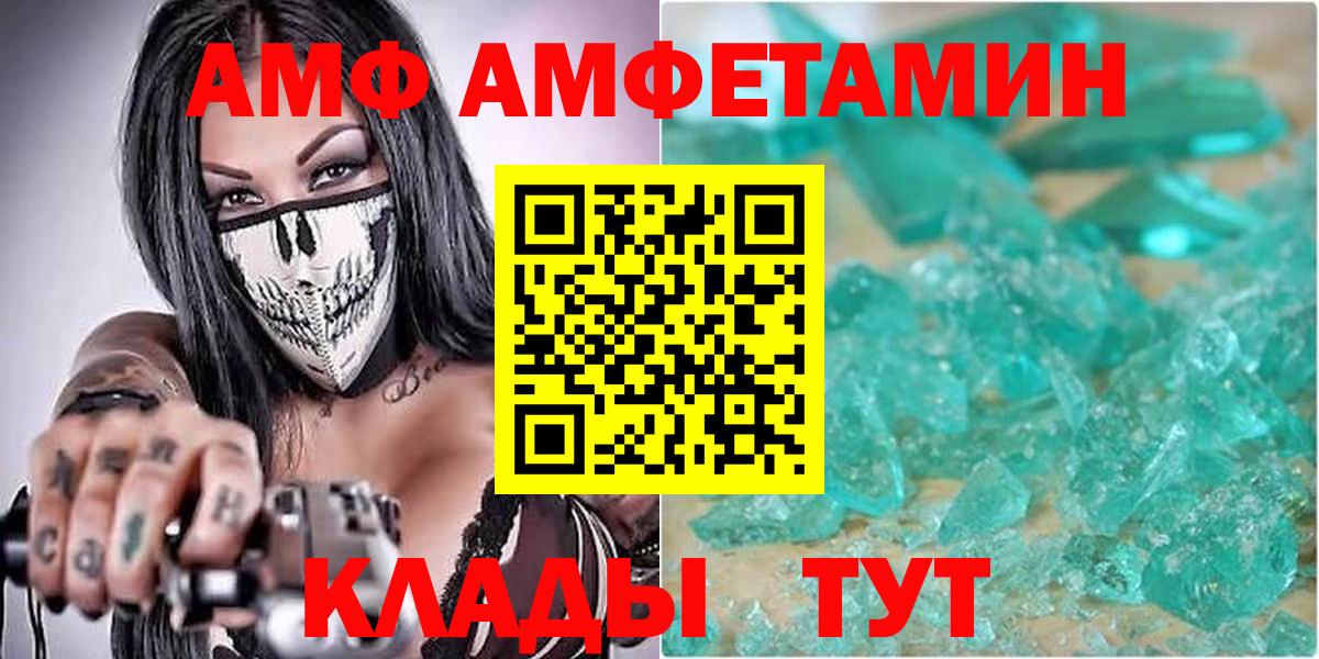 Людиново  Amphetamine 98%  Вход с VPN 