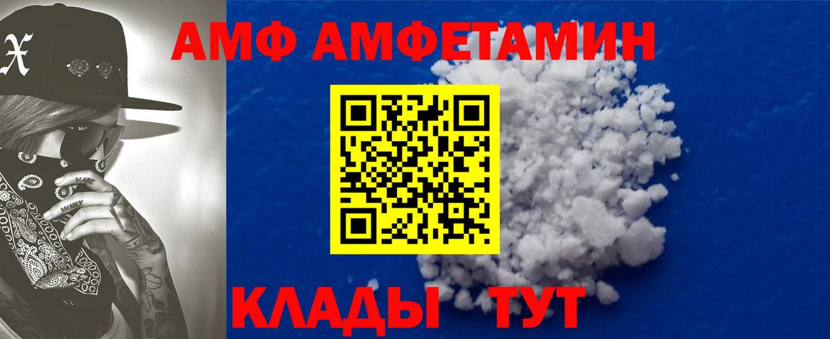 АМФЕТАМИН Розовый Людиново