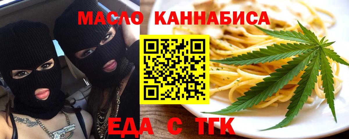 Canna-Cookies марихуана  Вход с VPN  Людиново 