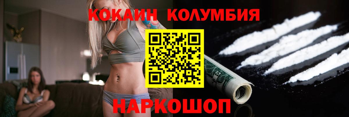 Cocaine FishScale  COCAIN 97%  COCAIN  Людиново  Вход с VPN 