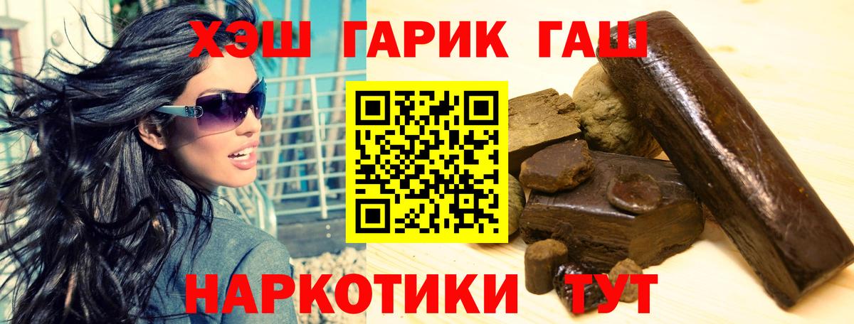 ГАШ  ГАШИШ Изолятор  Вход с VPN  Людиново  ГАШИШ Premium 