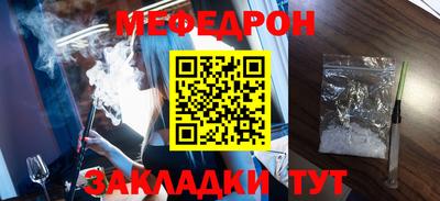 меф Гусиноозёрск
