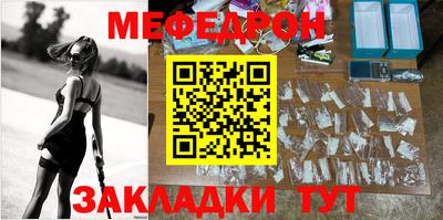 меф Гусиноозёрск
