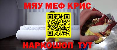 меф Гусиноозёрск