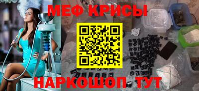 меф Гусиноозёрск