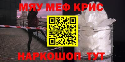 меф Гусиноозёрск