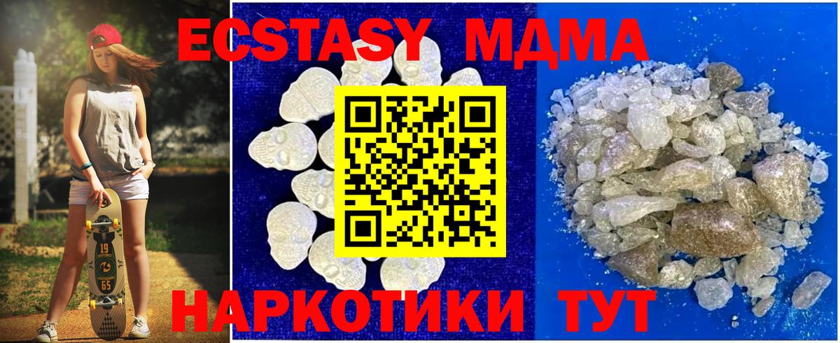 Людиново  MDMA  Вход с VPN  MDMA молли 