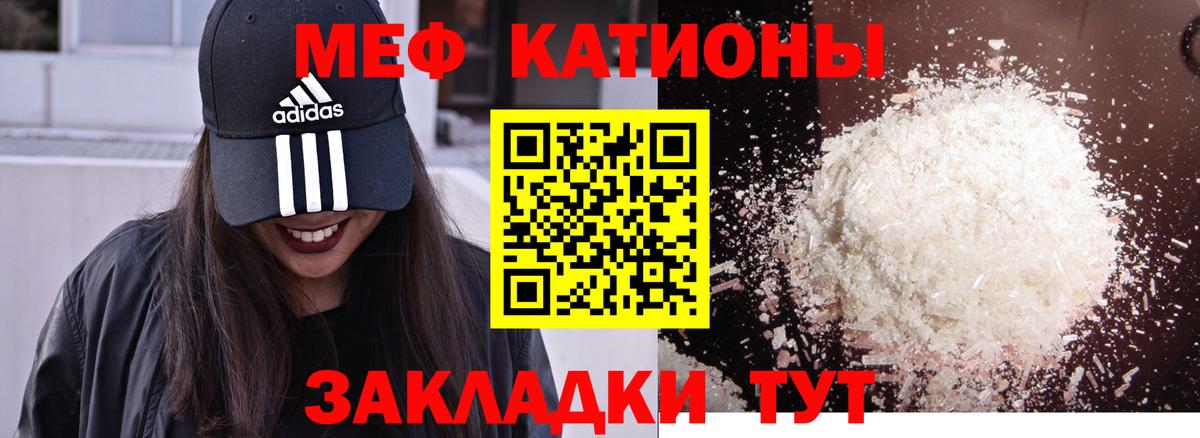 Меф Людиново