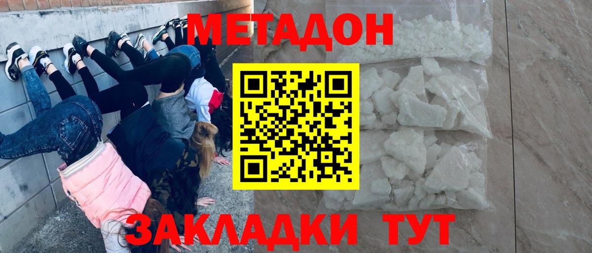 МЕТАДОН мёд  Вход с VPN  Людиново  гидра   Метадон белоснежный 
