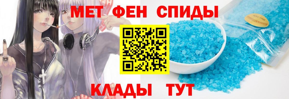 Людиново  Метамфетамин витя  Вход с VPN 