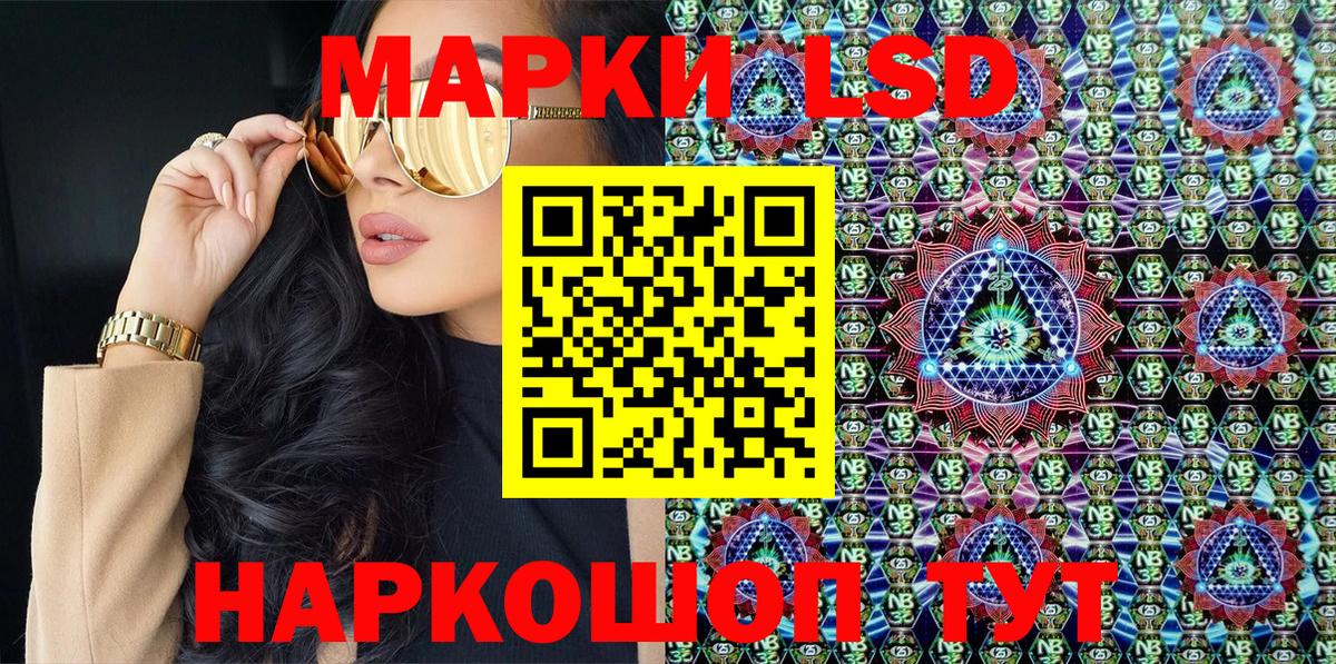 Марки N-bome  Наркотические марки 1500мкг  Людиново  Вход с VPN  Наркотические марки 1500мкг 